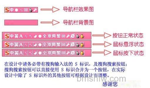 搜狗输入法如何制作皮肤 搜狗输入法如何制作皮肤