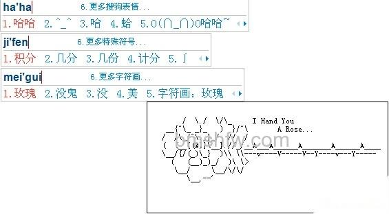 搜狗输入法怎样快速输入表情以及其他特殊符号