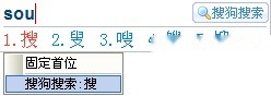 搜狗输入法怎样快速进行关键字搜索
