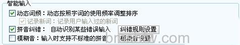 搜狗输入法如何智能输入 搜狗输入法如何智能输入