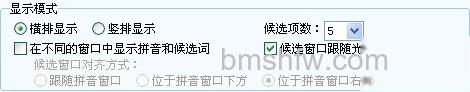 搜狗输入法的显示模式是什么