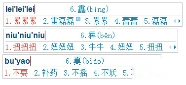 搜狗输入法怎样快速进行生僻字的输入 搜狗输入法怎样快速进行生僻字的输入