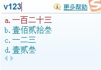 搜狗输入法的V模式是什么 搜狗输入法的V模式是什么