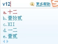 搜狗输入法的V模式是什么 搜狗输入法的V模式是什么