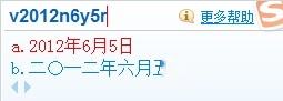 搜狗输入法的V模式是什么 搜狗输入法的V模式是什么