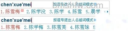 搜狗输入法怎样快速输入人名 搜狗输入法怎样快速输入人名