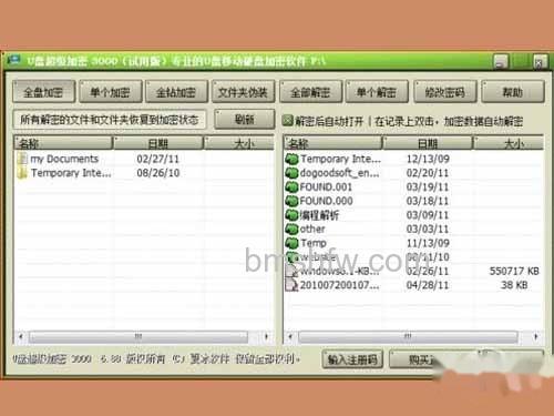 怎样给u盘加密_点击全盘加密按钮