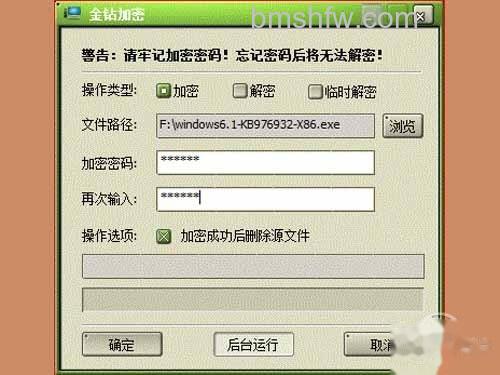怎样给u盘加密_金钻加密是一种高强度的加密方法