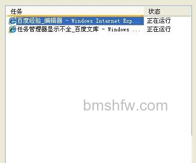 任务管理器显示不全怎么办 任务管理器显示不全怎么办