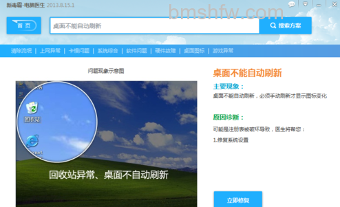 桌面不能自动刷新怎么办 桌面不能自动刷新怎么办