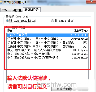 输入法怎么设置 输入法怎么设置