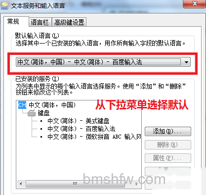 输入法怎么设置 输入法怎么设置