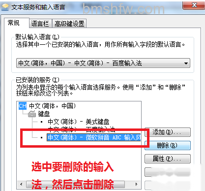 输入法怎么设置 输入法怎么设置