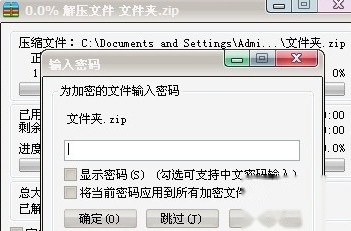 怎么给文件夹加密3 怎么给文件夹加密3