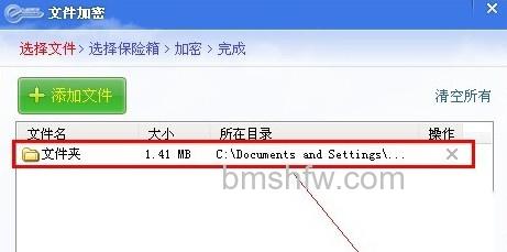 怎么给文件夹加密7 怎么给文件夹加密7