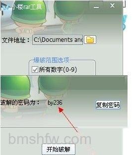 rar密码怎么破解4 rar密码怎么破解4