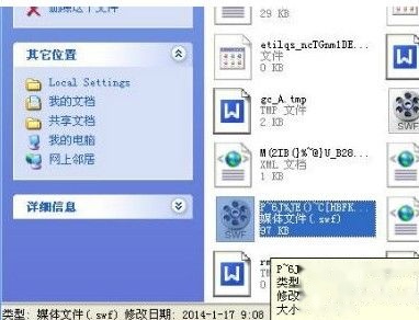 tmp文件用什么打开 tmp文件用什么打开