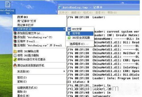 tmp文件用什么打开 tmp文件用什么打开