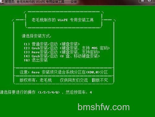 输入U盘的盘符 输入U盘的盘符