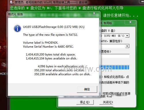 关掉格式化窗口引导部分 关掉格式化窗口引导部分