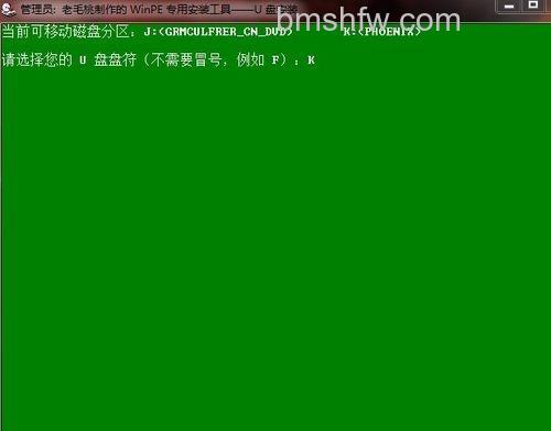 回车来到格式化步骤 回车来到格式化步骤