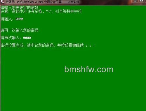 设置完后,一定要牢记你设好的密码 设置完后,一定要牢记你设好的密码