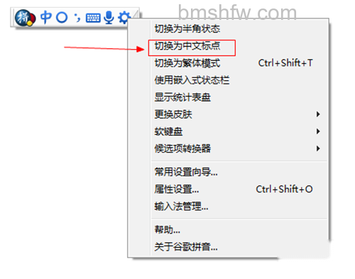谷歌拼音输入法 谷歌拼音输入法