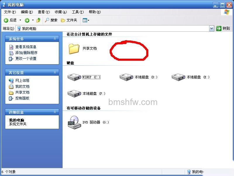 我的文档不见了 我的文档不见了