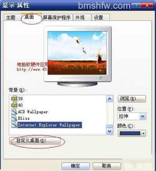 显示属性 显示属性