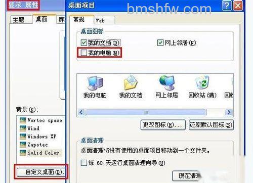 我的电脑图标不见了怎么办 我的电脑图标不见了怎么办