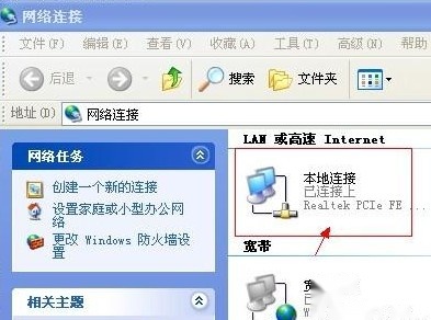 本地连接图标不见了怎么办