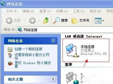 本地连接图标不见了怎么办
