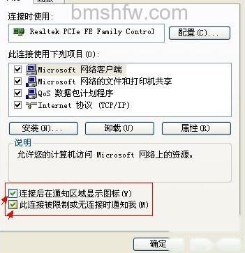 本地连接图标不见了怎么办