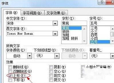 平方米符号怎么打 平方米符号怎么打