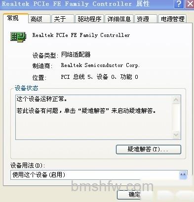 本地连接图标不见了怎么办