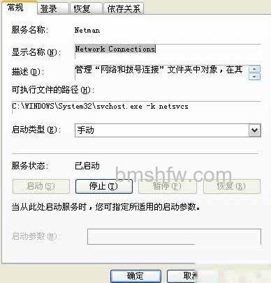 本地连接图标不见了怎么办