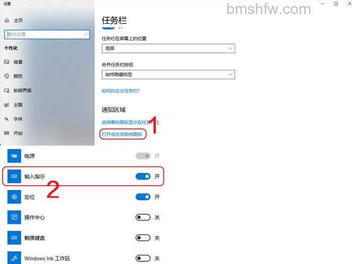 输入法图标不见了怎么办