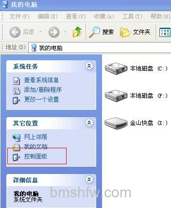 怎样关闭防火墙 怎样关闭防火墙