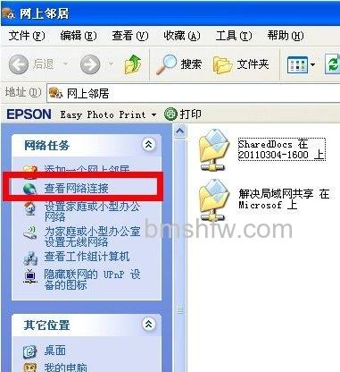ip地址怎么设置 ip地址怎么设置