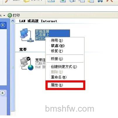 ip地址怎么设置 ip地址怎么设置