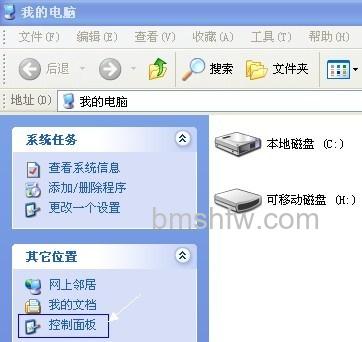 控制面板打不开怎么办 控制面板打不开怎么办