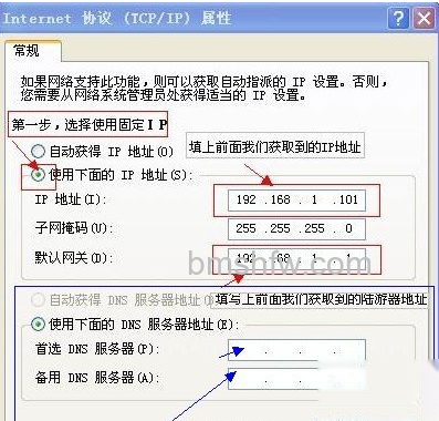 ip地址怎么设置 ip地址怎么设置