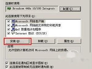 netware客户服务怎么卸载 netware客户服务怎么卸载