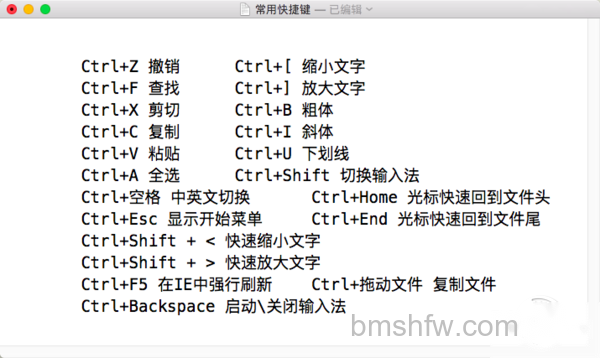 剪切的快捷键是什么 剪切的快捷键是什么