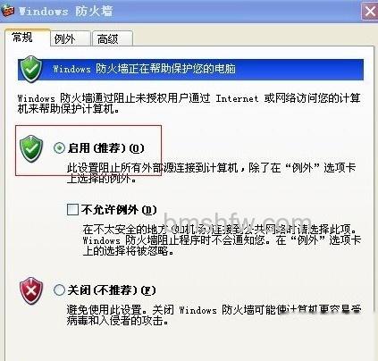 如何关闭端口 如何关闭端口