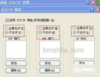 如何关闭端口 如何关闭端口