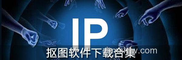 ip代理软件大全 ip代理软件大全