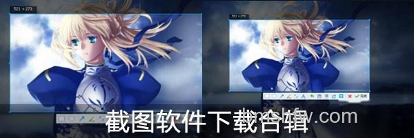 截图软件下载合辑 截图软件下载合辑