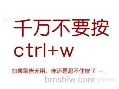 Ctrl W是什么快捷键 Ctrl W是什么快捷键