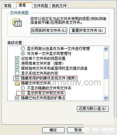 win7与xp系统如何显示隐藏文件夹 win7与xp系统如何显示隐藏文件夹
